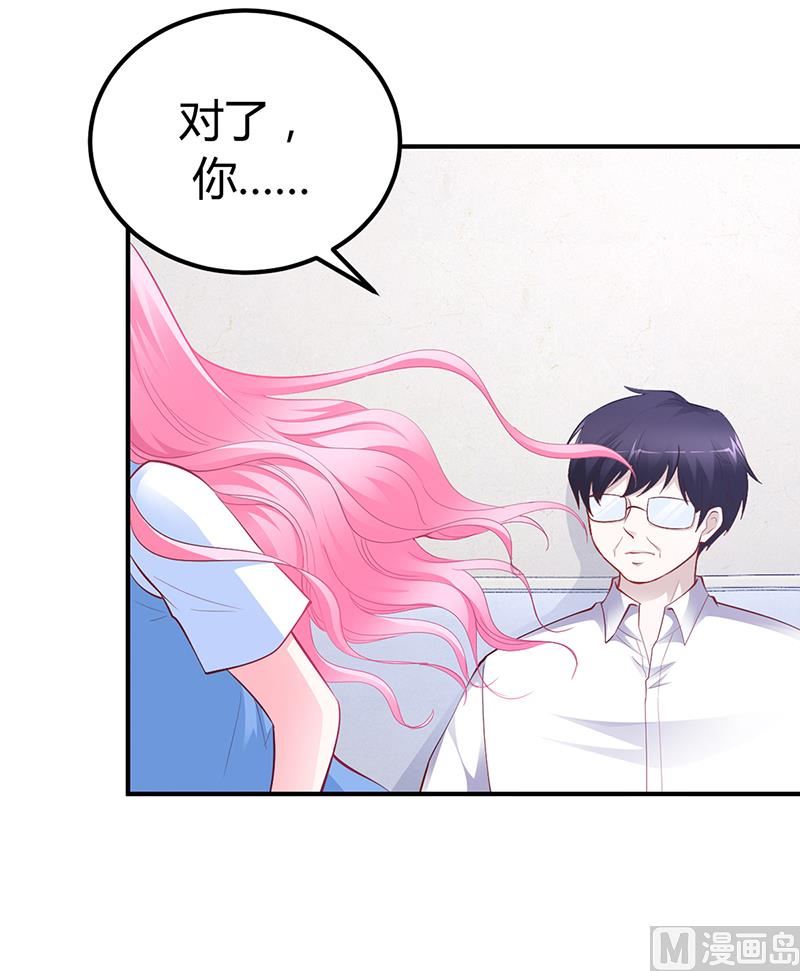 《豪门婚约首席夫人有点狂》第31话 突如其来的告白 第13页
