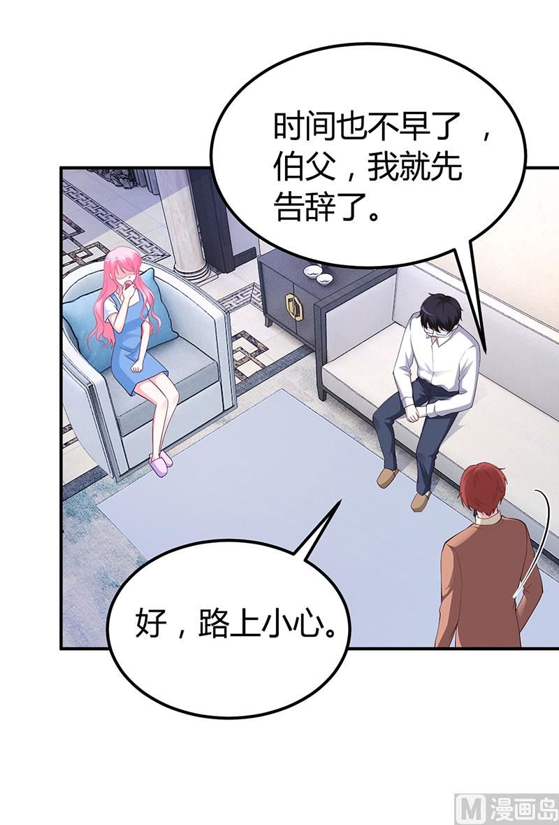 《豪门婚约首席夫人有点狂》第31话 突如其来的告白 第21页