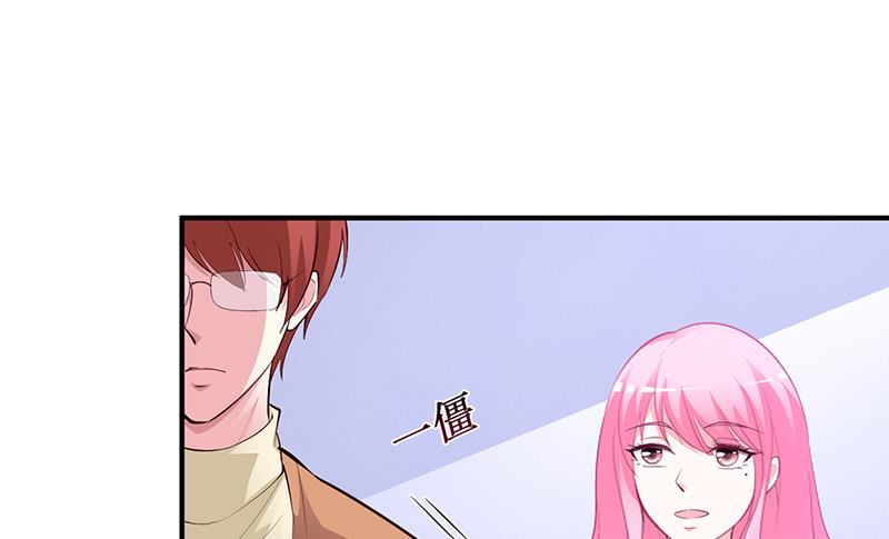 《豪门婚约首席夫人有点狂》第31话 突如其来的告白 第24页