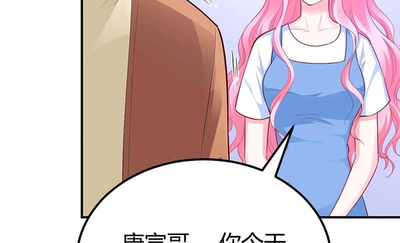 《豪门婚约首席夫人有点狂》第31话 突如其来的告白 第25页