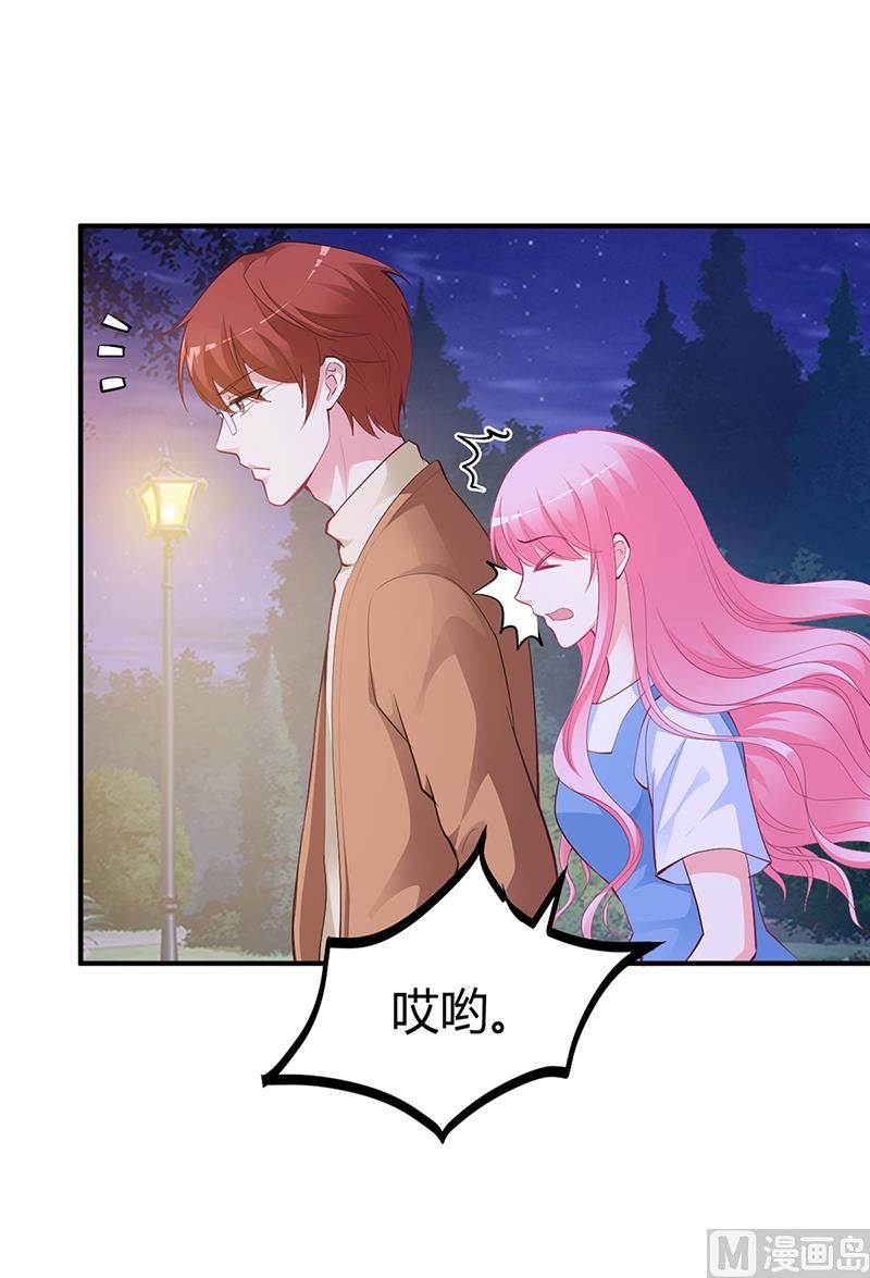 《豪门婚约首席夫人有点狂》第31话 突如其来的告白 第28页