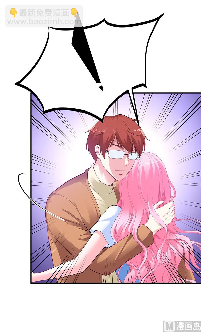 《豪门婚约首席夫人有点狂》第31话 突如其来的告白 第30页