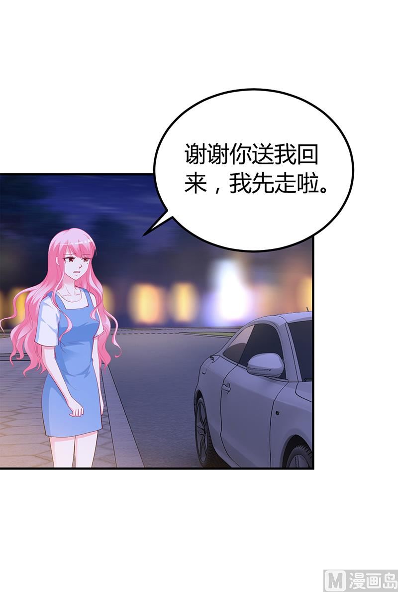 《豪门婚约首席夫人有点狂》第31话 突如其来的告白 第7页