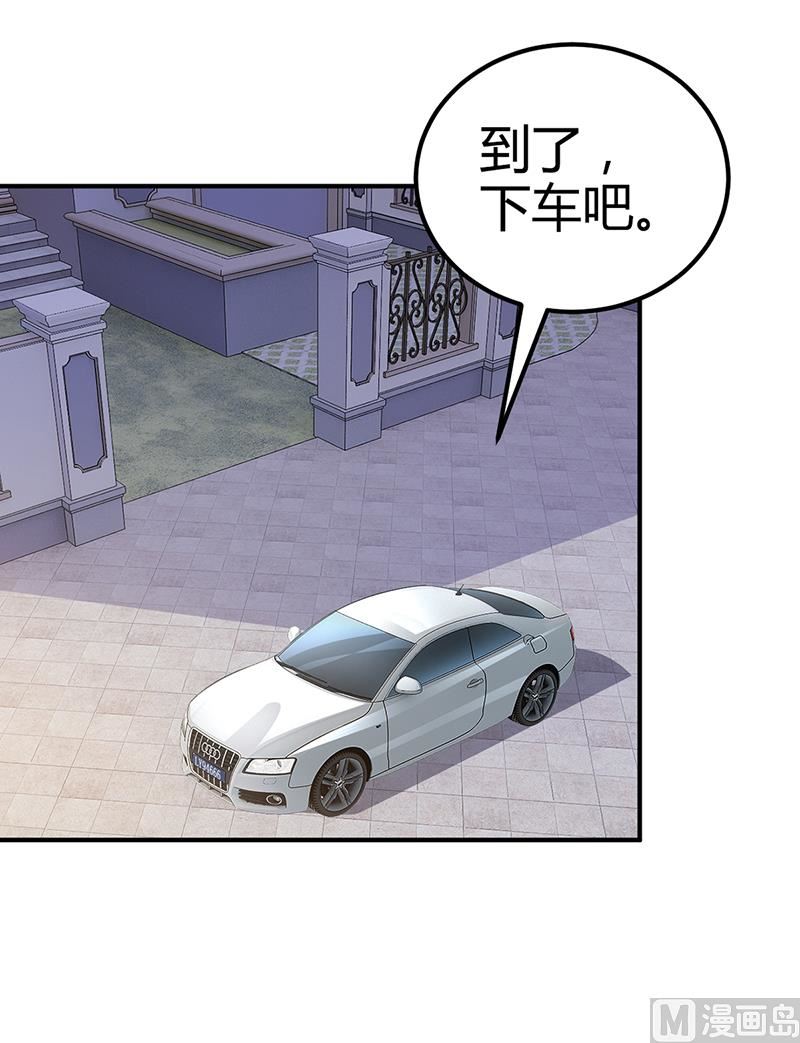 《豪门婚约首席夫人有点狂》第29话 风雨欲来 第15页
