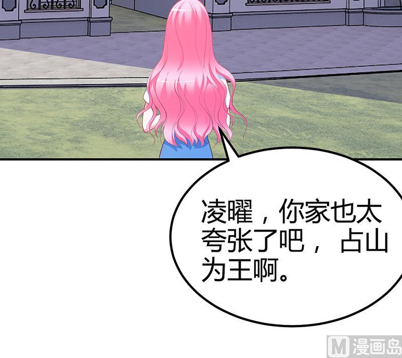 《豪门婚约首席夫人有点狂》第29话 风雨欲来 第19页