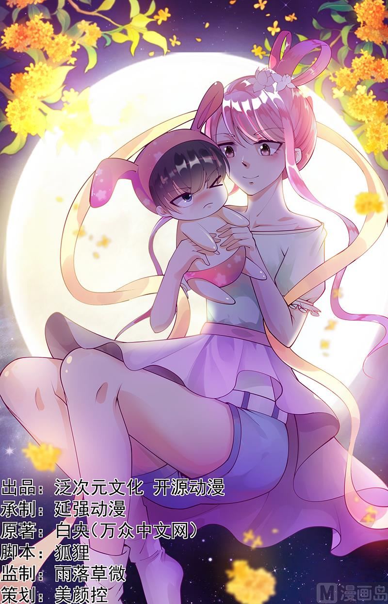 《豪门婚约首席夫人有点狂》第29话 风雨欲来 第1页