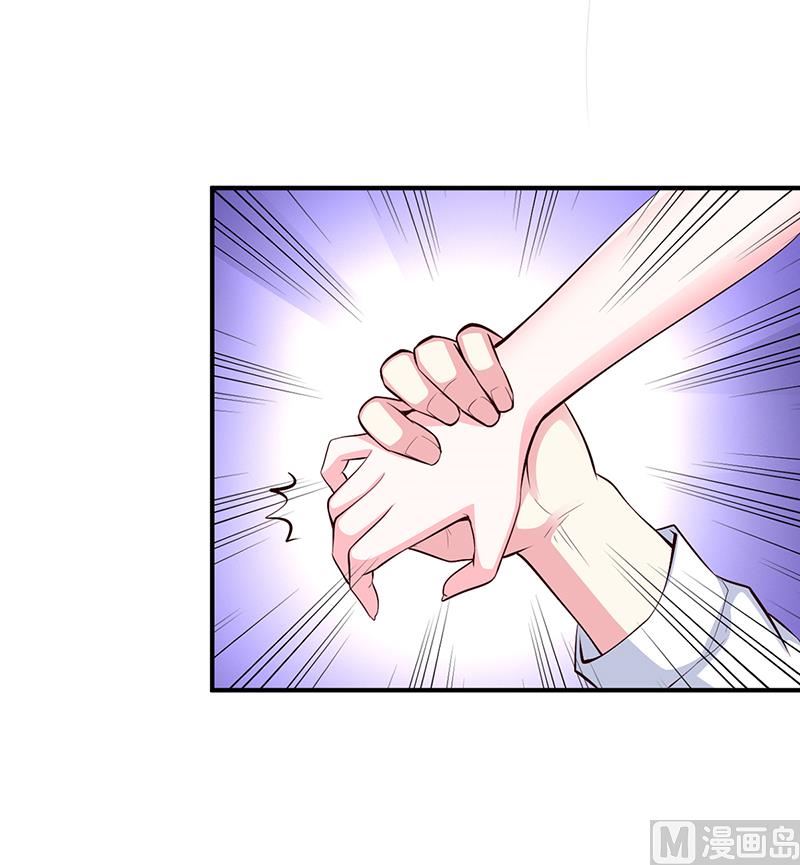 《豪门婚约首席夫人有点狂》第29话 风雨欲来 第37页