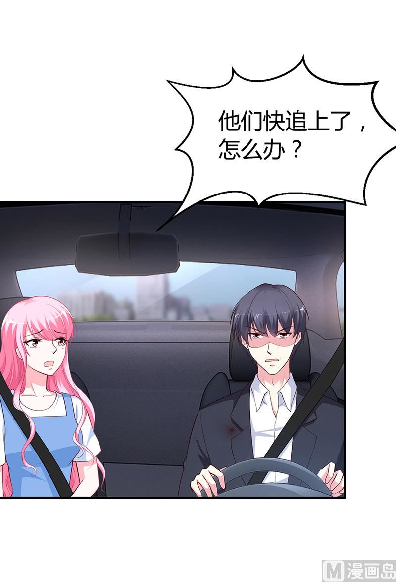 《豪门婚约首席夫人有点狂》第29话 风雨欲来 第3页