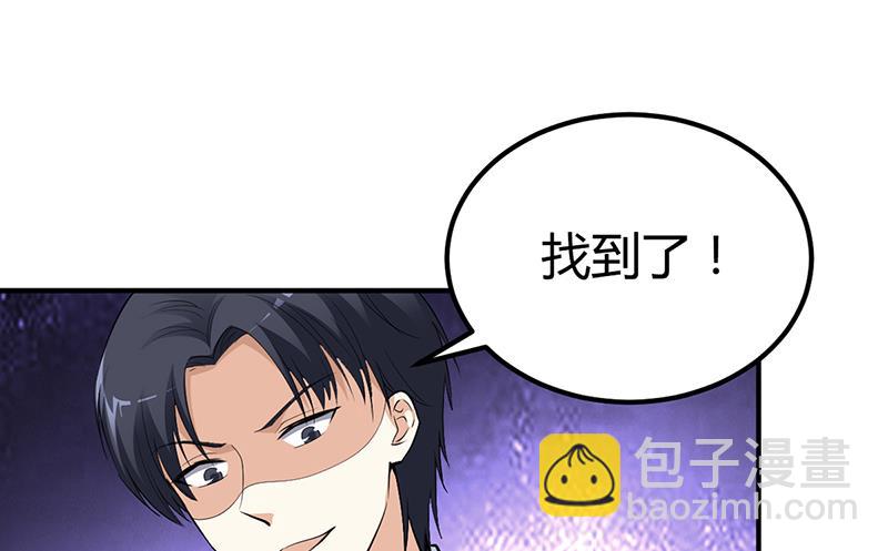 《豪门婚约首席夫人有点狂》第29话 风雨欲来 第49页