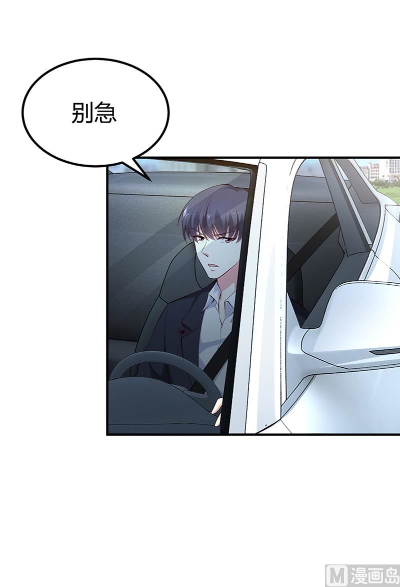 《豪门婚约首席夫人有点狂》第29话 风雨欲来 第4页