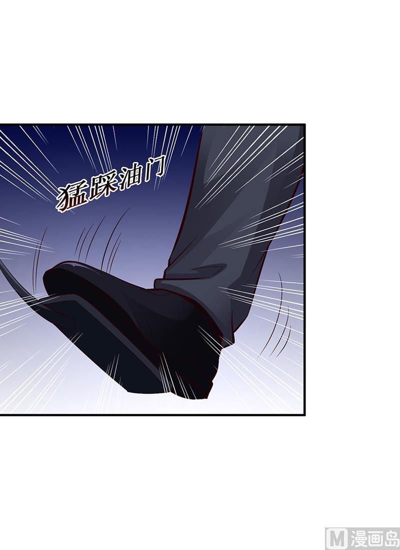 《豪门婚约首席夫人有点狂》第29话 风雨欲来 第5页