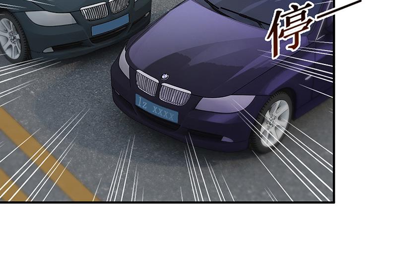 《豪门婚约首席夫人有点狂》第29话 风雨欲来 第9页
