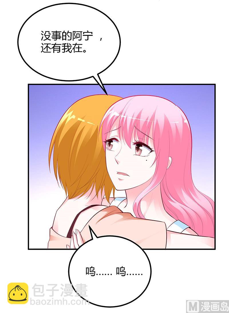《豪门婚约首席夫人有点狂》第35话 支票 第11页