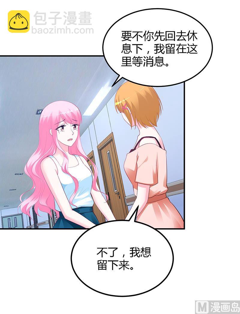 《豪门婚约首席夫人有点狂》第35话 支票 第12页