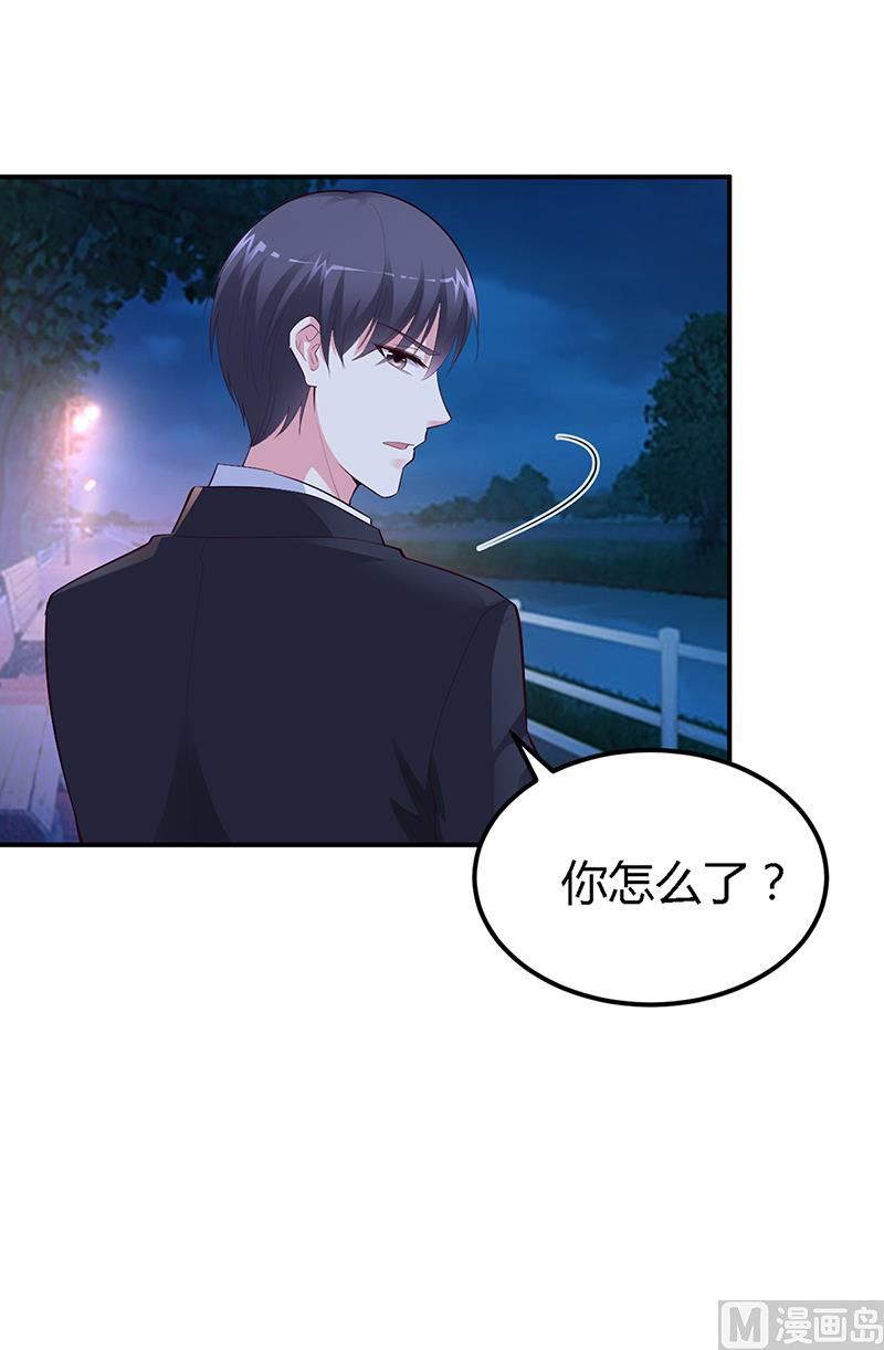 《豪门婚约首席夫人有点狂》第35话 支票 第21页