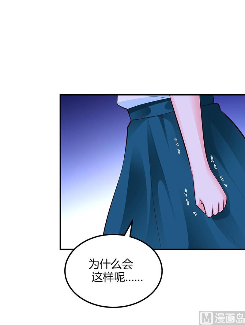 《豪门婚约首席夫人有点狂》第35话 支票 第22页