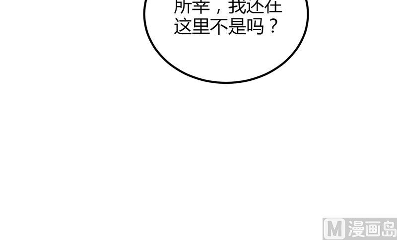 《豪门婚约首席夫人有点狂》第35话 支票 第32页