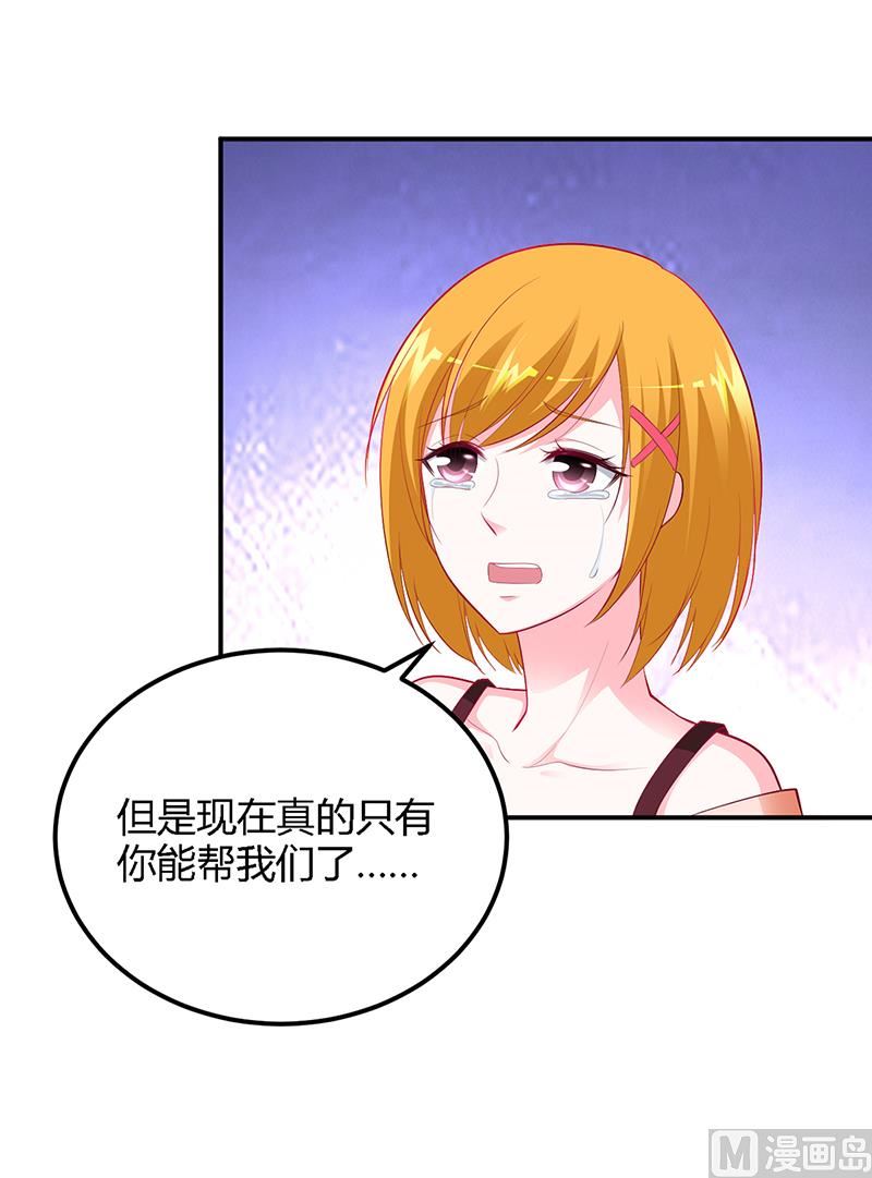 《豪门婚约首席夫人有点狂》第35话 支票 第7页