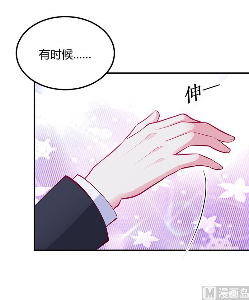 《豪门婚约首席夫人有点狂》第36话 定要你加倍偿还 第11页