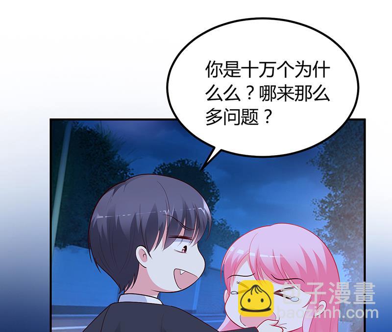 《豪门婚约首席夫人有点狂》第36话 定要你加倍偿还 第15页