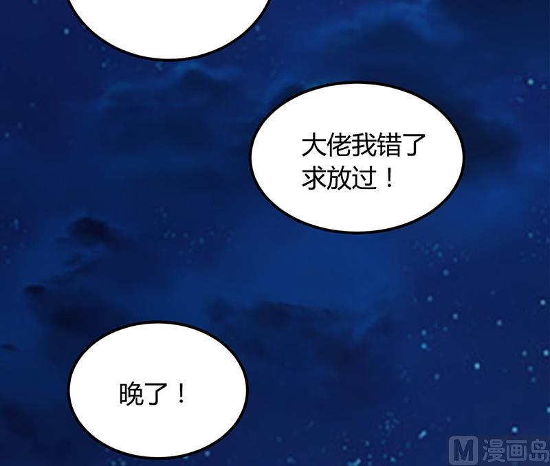 《豪门婚约首席夫人有点狂》第36话 定要你加倍偿还 第17页
