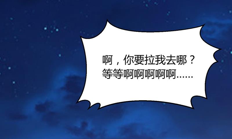《豪门婚约首席夫人有点狂》第36话 定要你加倍偿还 第18页