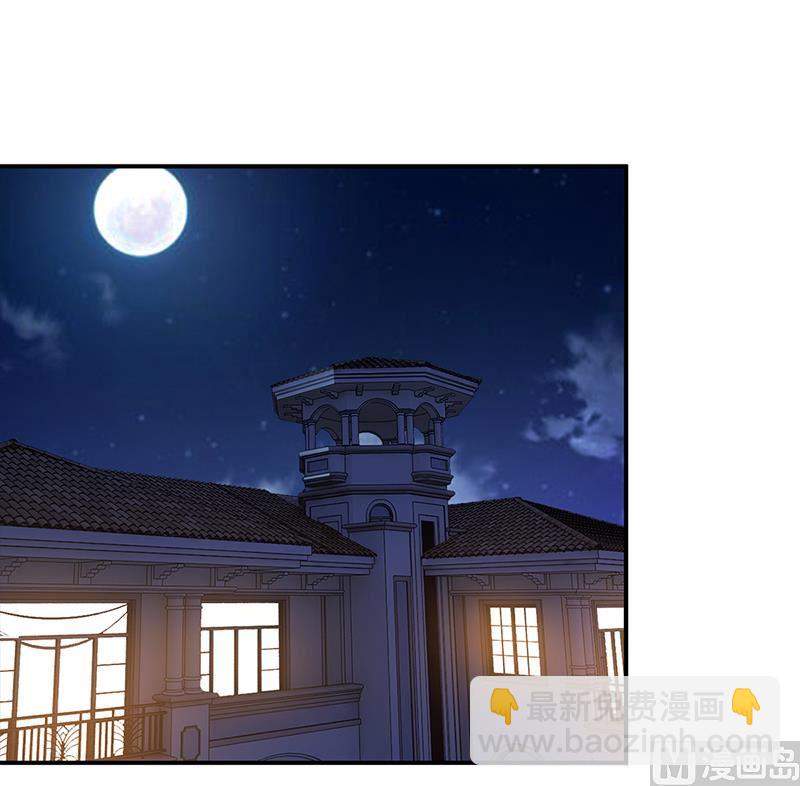 《豪门婚约首席夫人有点狂》第36话 定要你加倍偿还 第21页