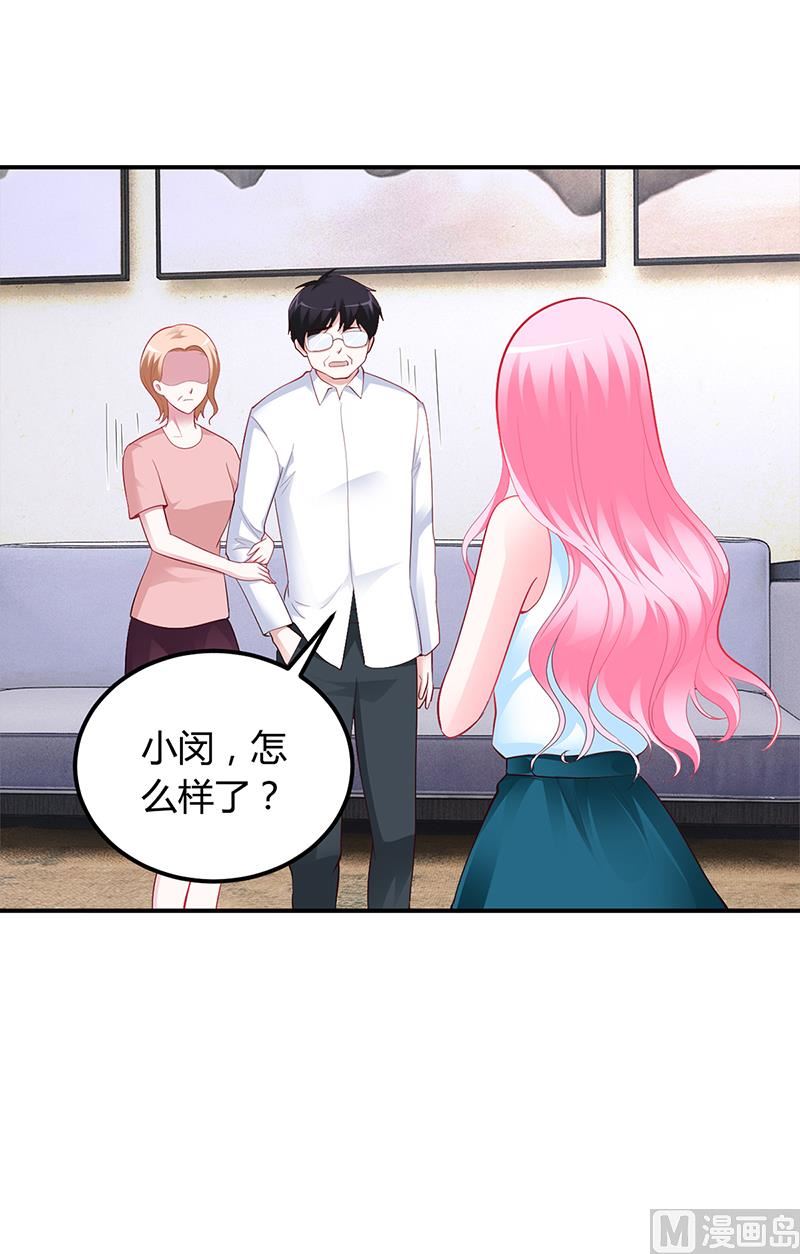 《豪门婚约首席夫人有点狂》第36话 定要你加倍偿还 第24页