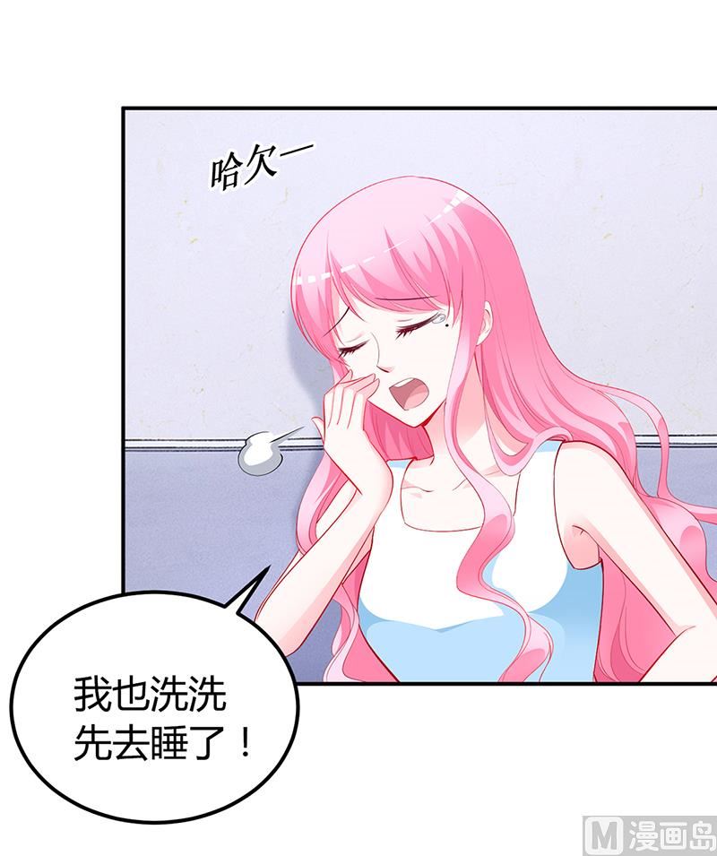《豪门婚约首席夫人有点狂》第36话 定要你加倍偿还 第29页