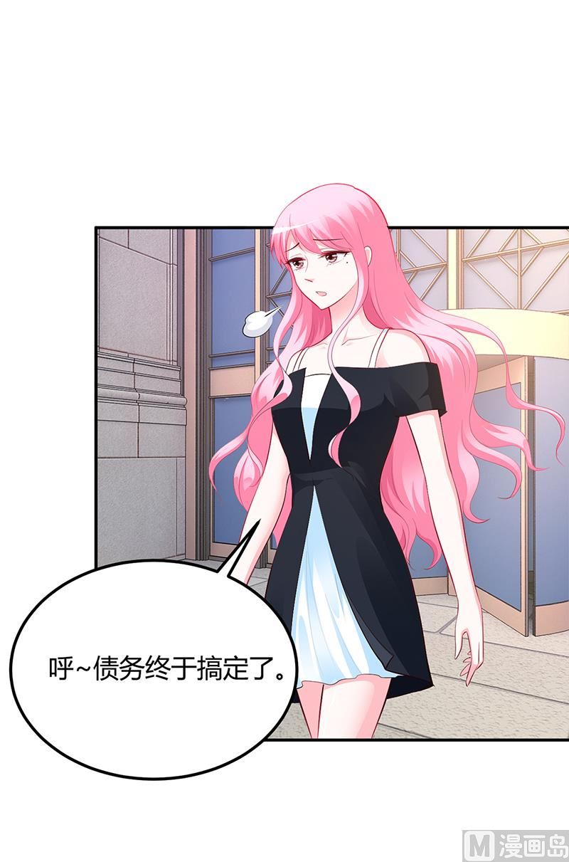 《豪门婚约首席夫人有点狂》第36话 定要你加倍偿还 第41页