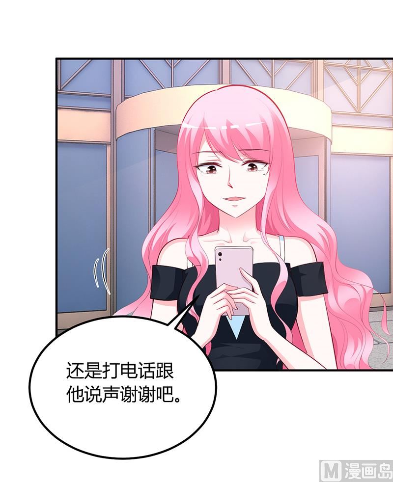 《豪门婚约首席夫人有点狂》第36话 定要你加倍偿还 第43页