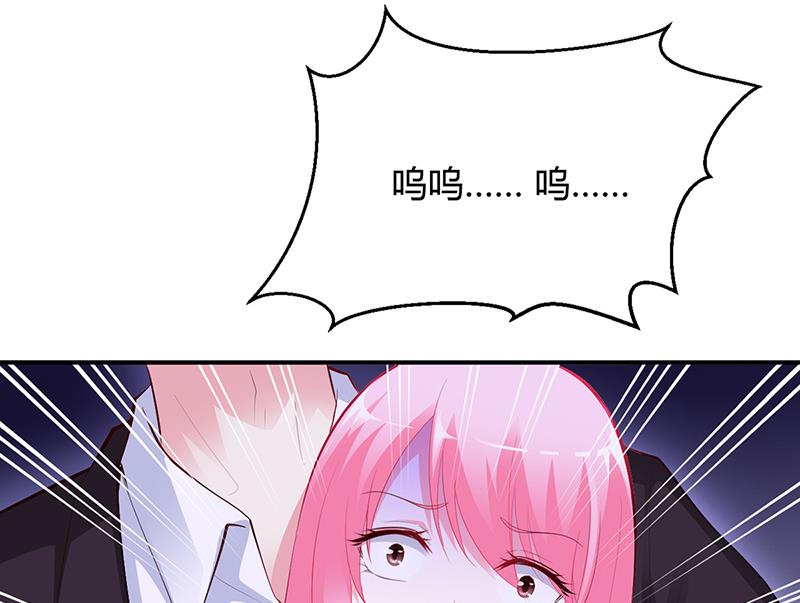《豪门婚约首席夫人有点狂》第36话 定要你加倍偿还 第46页