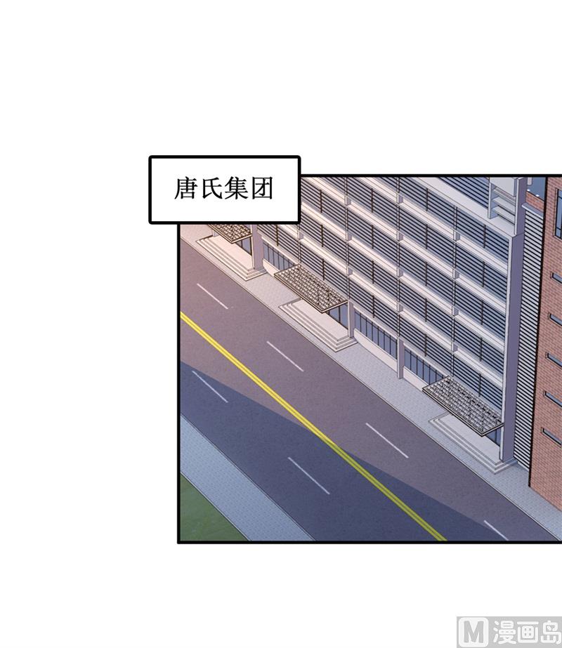 《豪门婚约首席夫人有点狂》第33话危在旦夕 第16页