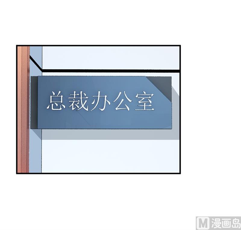 《豪门婚约首席夫人有点狂》第33话危在旦夕 第17页