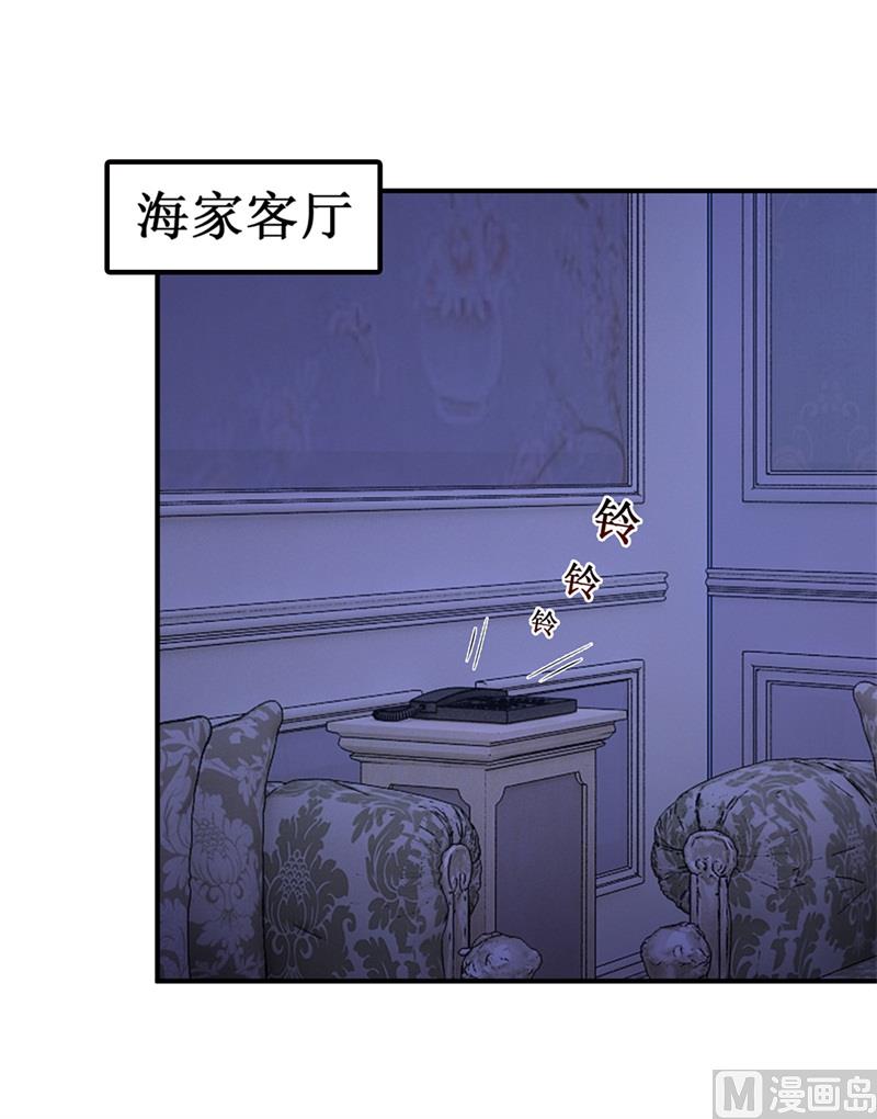 《豪门婚约首席夫人有点狂》第33话危在旦夕 第25页