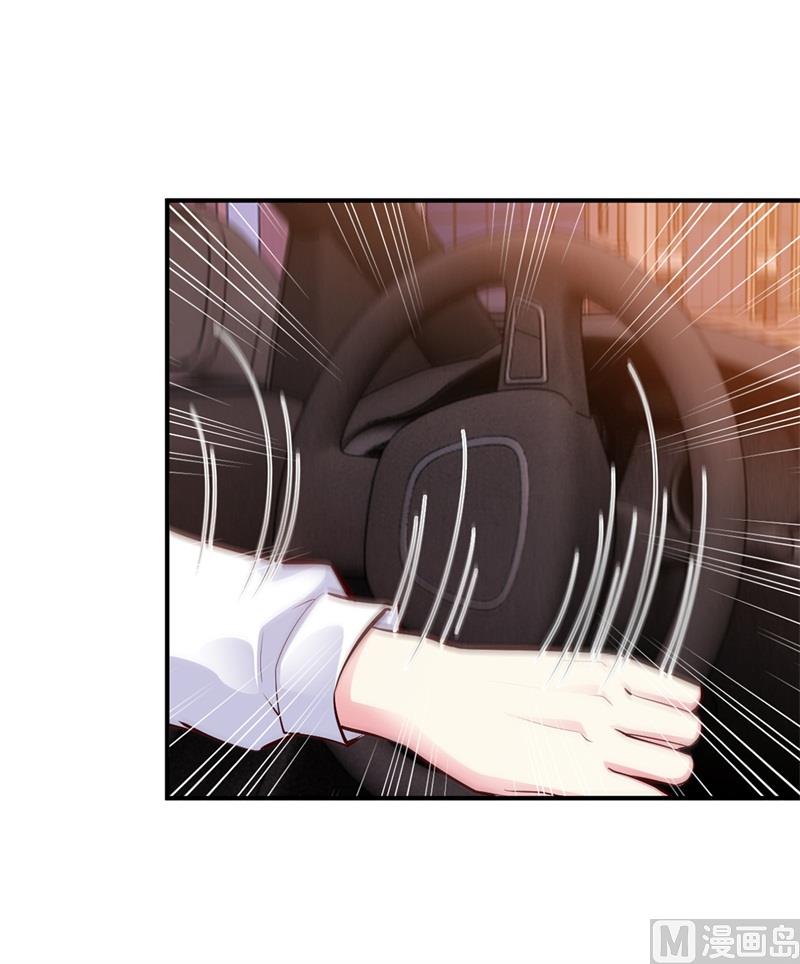 《豪门婚约首席夫人有点狂》第33话危在旦夕 第27页
