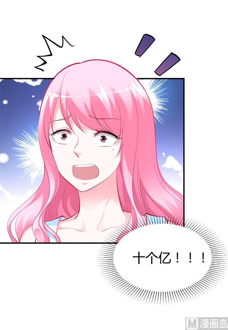 《豪门婚约首席夫人有点狂》第33话危在旦夕 第8页