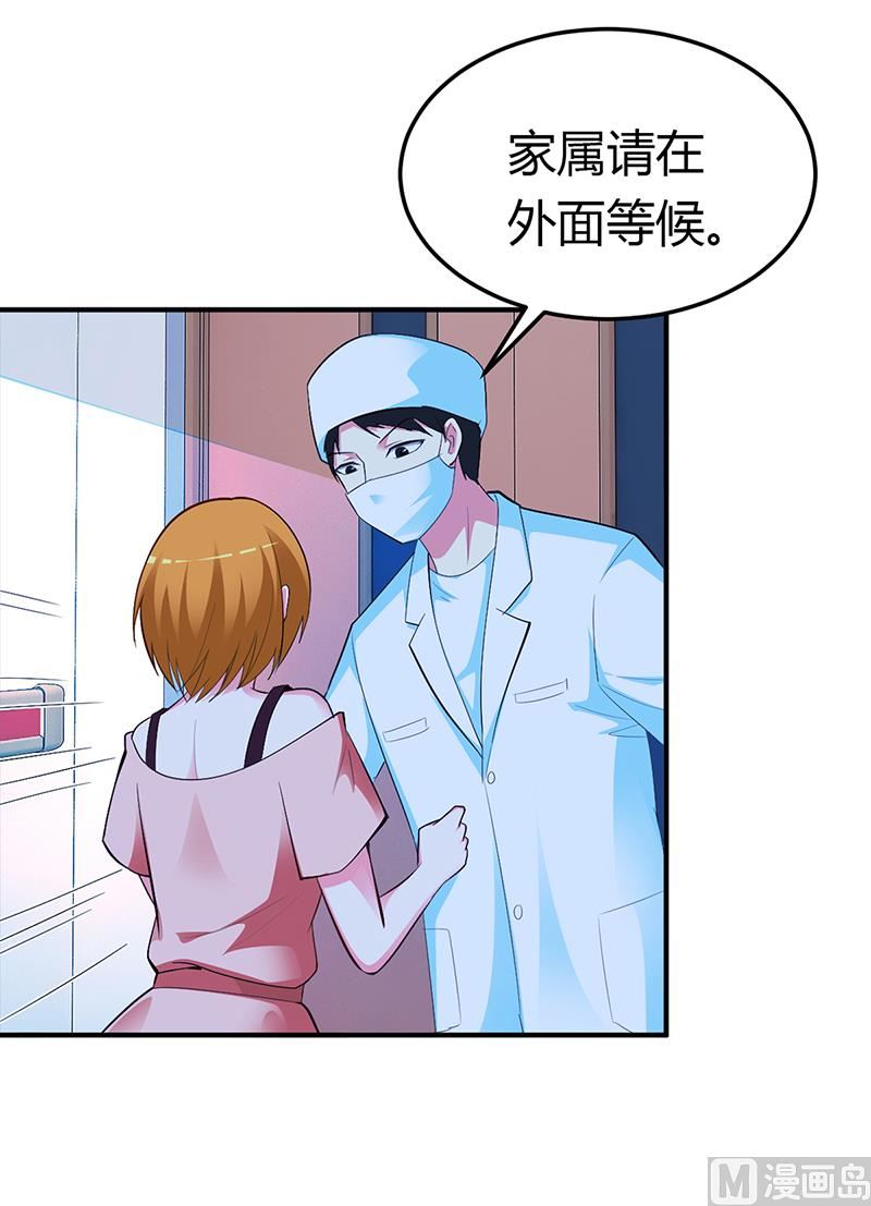 《豪门婚约首席夫人有点狂》第34话 植物人 第10页