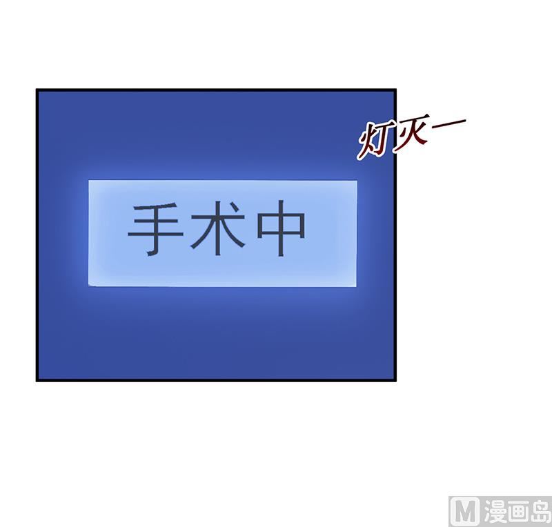 《豪门婚约首席夫人有点狂》第34话 植物人 第17页