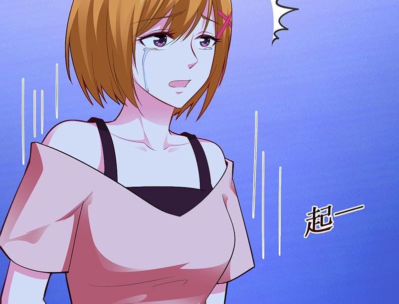 《豪门婚约首席夫人有点狂》第34话 植物人 第20页