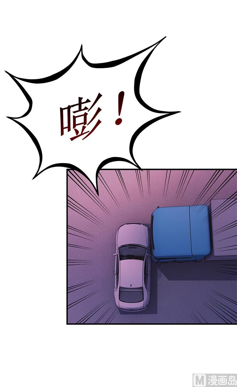 《豪门婚约首席夫人有点狂》第34话 植物人 第2页
