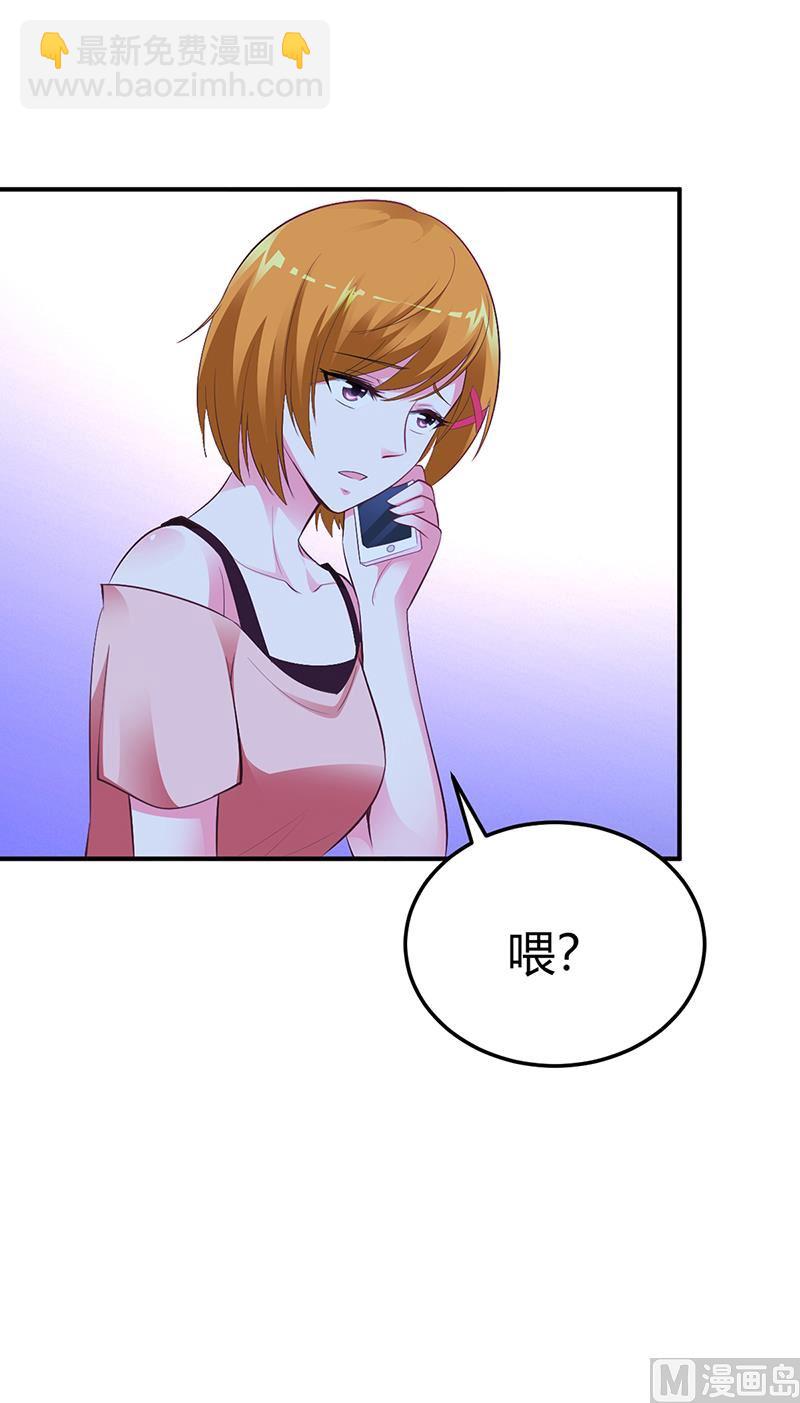 《豪门婚约首席夫人有点狂》第34话 植物人 第35页