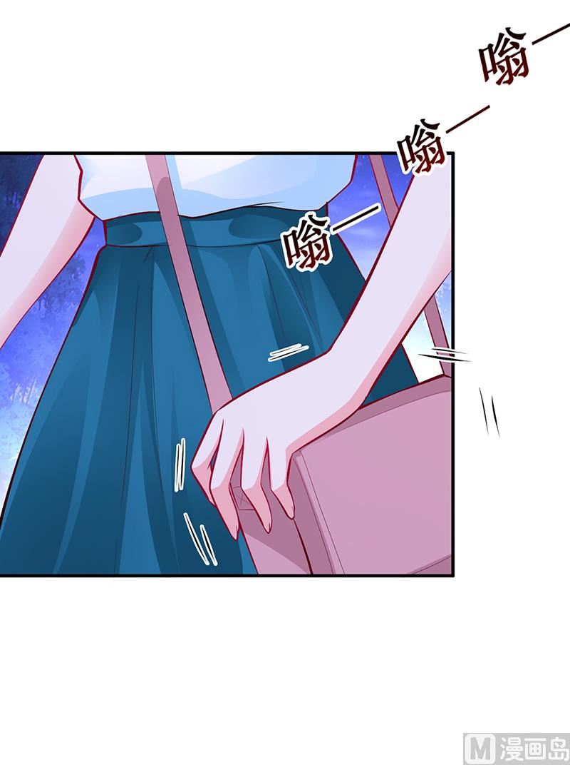 《豪门婚约首席夫人有点狂》第34话 植物人 第39页
