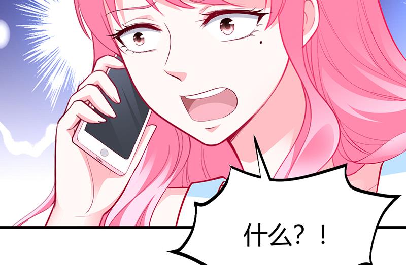 《豪门婚约首席夫人有点狂》第34话 植物人 第42页