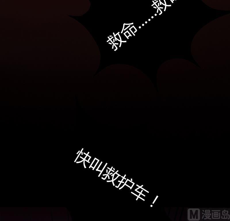 《豪门婚约首席夫人有点狂》第34话 植物人 第6页