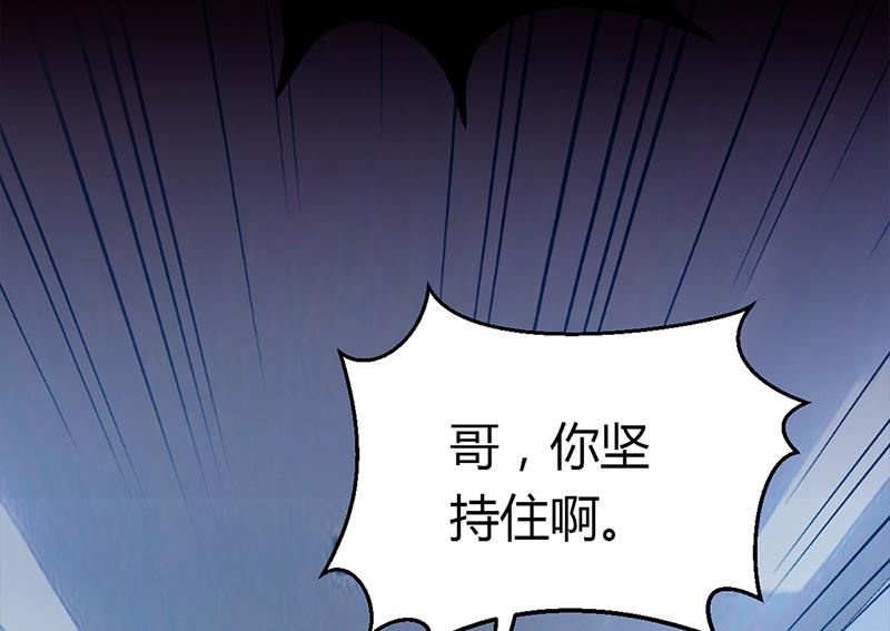 《豪门婚约首席夫人有点狂》第34话 植物人 第7页