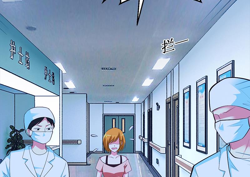 《豪门婚约首席夫人有点狂》第34话 植物人 第8页