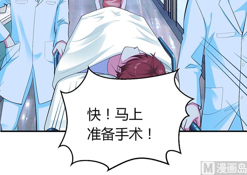 《豪门婚约首席夫人有点狂》第34话 植物人 第9页