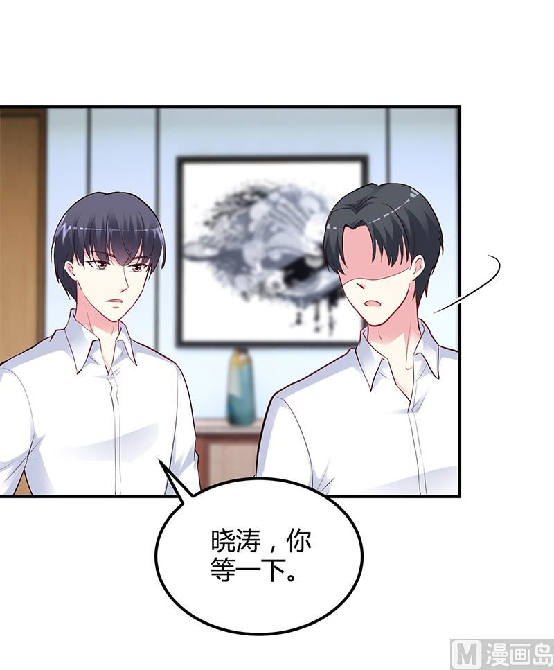 《豪门婚约首席夫人有点狂》第40话 放心，我会保护你 第10页