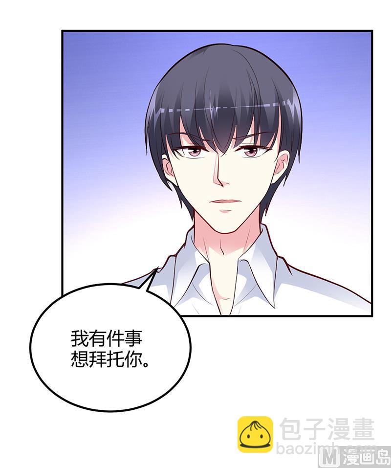 《豪门婚约首席夫人有点狂》第40话 放心，我会保护你 第11页